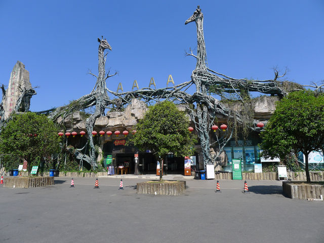 貴州第一動物王國——貴陽森林野生動物園