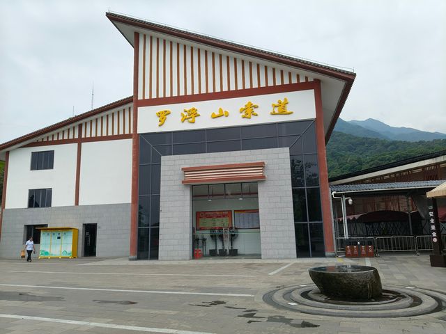 羅浮山風景區