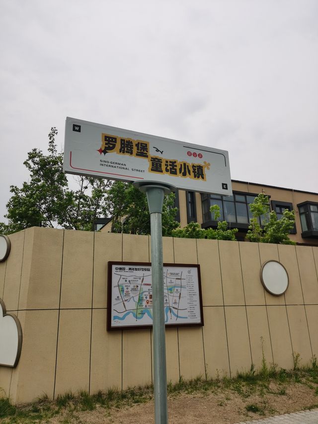 City walk中德國際風情街