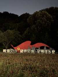 夜遊南京不老村！風景真美！氣候宜人！