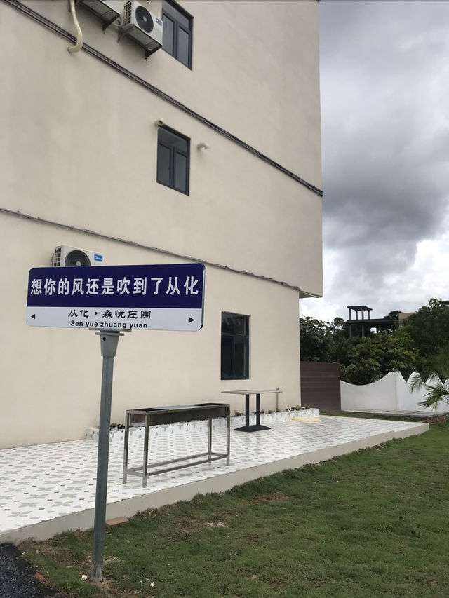 實拍直播!廣州新開業獨棟泳池別墅超好玩。