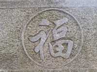 長沙南宋福王趙汝愚墓
