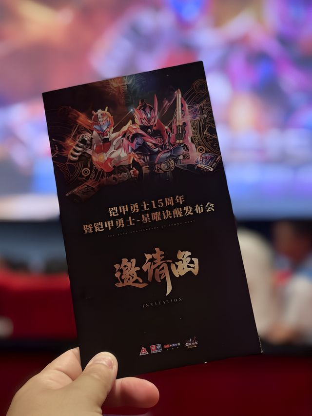 超燃鎧甲勇士合體。