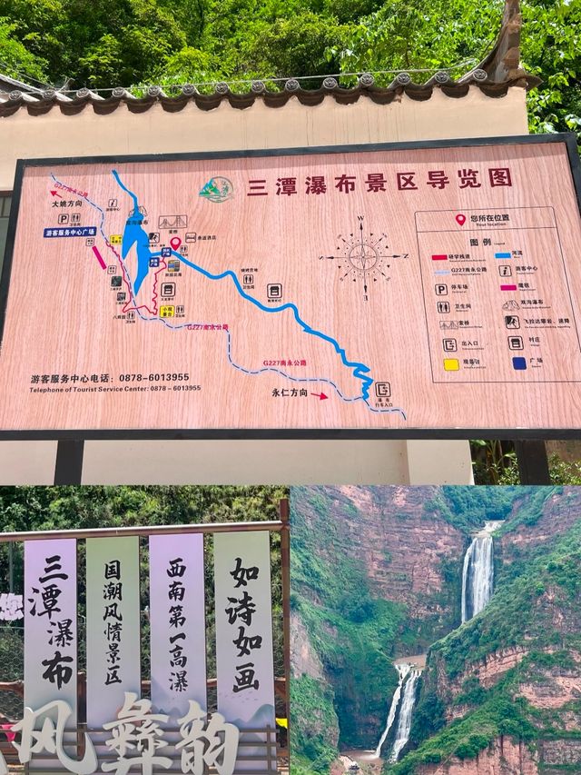 雲南的百丈漈！！！。