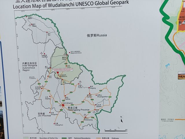 五大連池風景區。