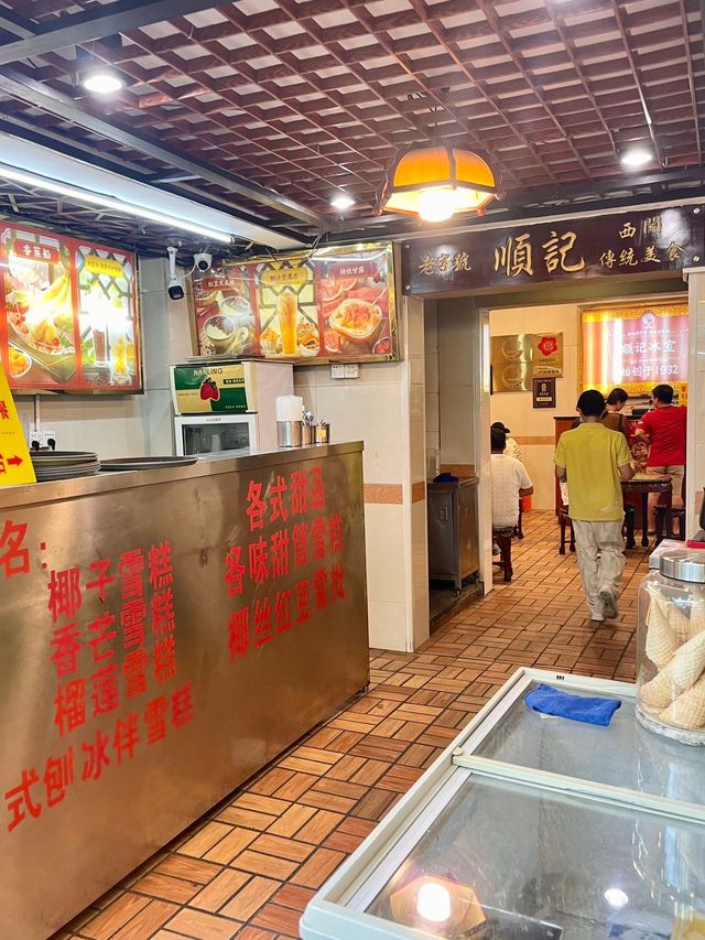 老字號雪糕店！您一定要試試。