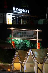 秋夜狂歡，溫情綻放 —— 客家農夫「燒烤啤酒音樂廣場」。