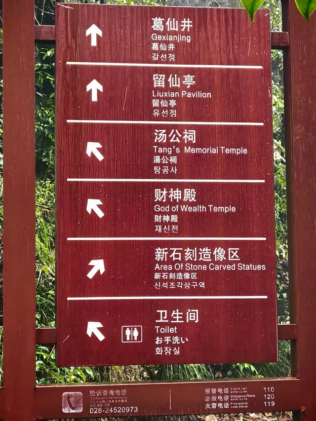 安岳石刻·圓覺洞景區之三。