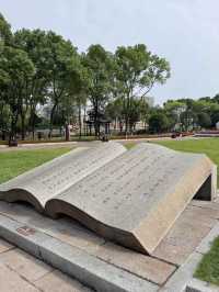 石鼓書院。