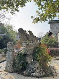 南園一尺花園