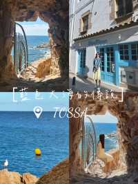 💙托薩小鎮半日漫遊｜地中海畔的慢活時光🏖️