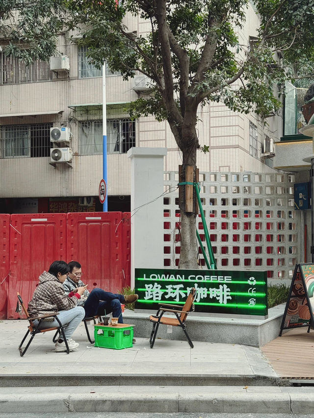 老城舊街，於「Lowan路環咖啡(陳家祠店)」尋得遁逸之所  寶子們，有沒有想過在喧囂城市中尋一處能讓心靈放鬆的地方？我最近就發現了路環咖啡新店——「Lowan路環咖啡(陳家祠店