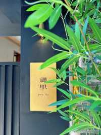 珠海市區隱藏秘境！禪里民宿的治愈慢時光🍵