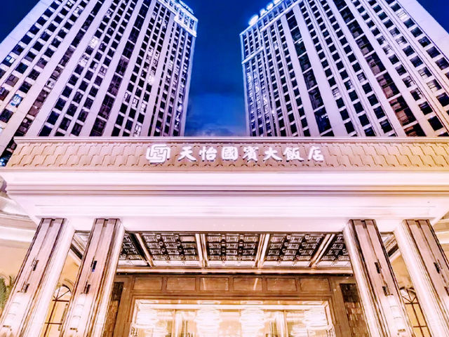 奢華入夢！重慶奉節天怡國賓大飯店體驗記】**    