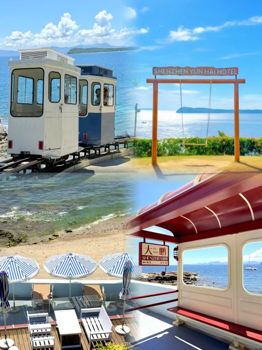 深圳濟州島既視感雲海天使灣｜懸崖小火車邂逅玻璃海日落｜Trip.com 深圳