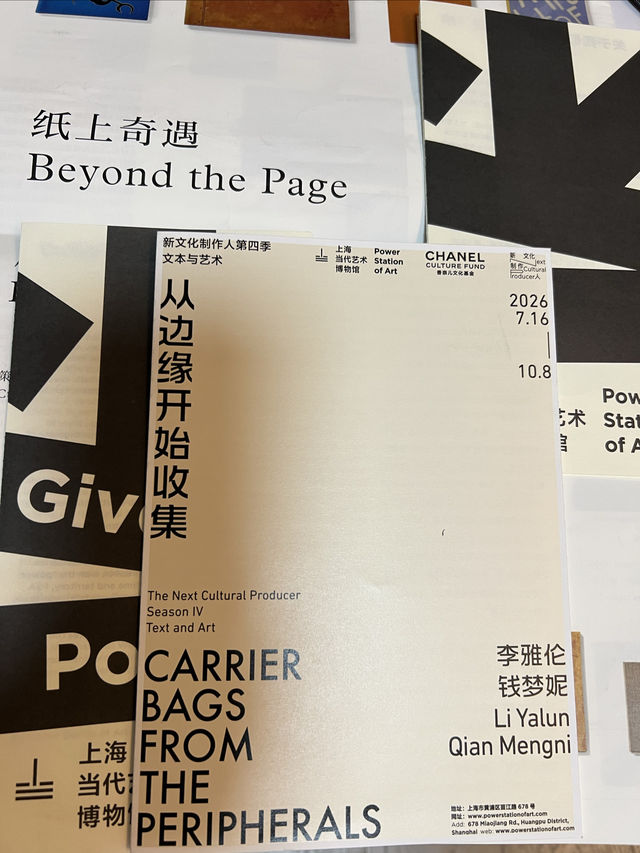 邊緣故事來了