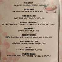 串燒 OMAKASE