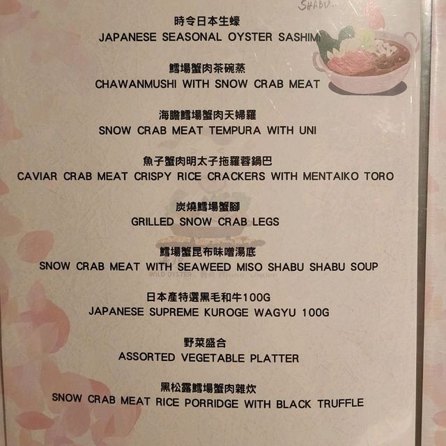 串燒 OMAKASE