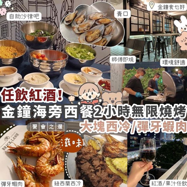 【金鐘】秋日維港景嘆無限燒烤