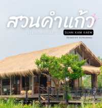 SUAN KAM KAEW