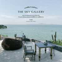 คาเฟ่ชมพระอาทิตย์ตกดินสุดชิล - The Sky Gallery