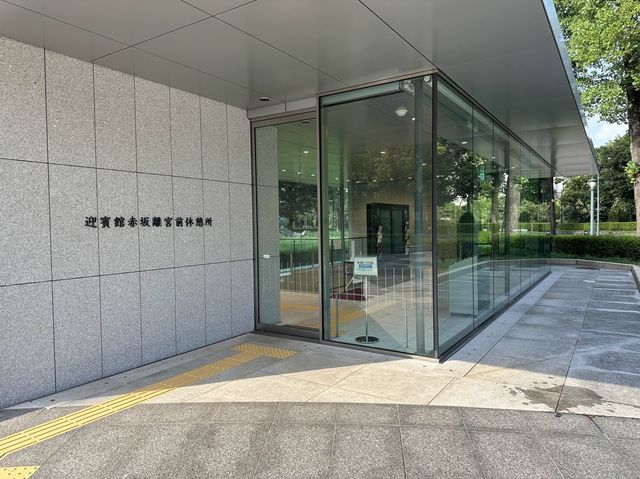 東京・四谷。迎賓館に立ち寄ったなら『迎賓館赤坂離宮前休憩所』で休憩しませんか？