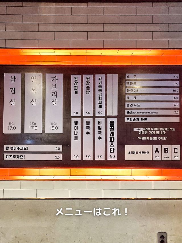 【韓国旅行】蚕室でサムギョプサルならここ🐷