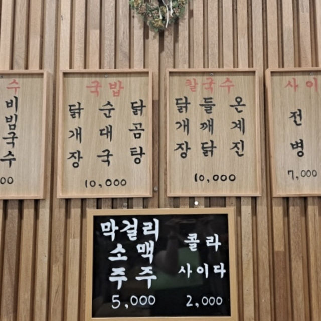 韓國｜首爾 古早味雞絲冷麵/韓式圓餃子