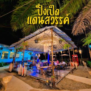 มาอุบลแวะกินของแซ่บๆที่หาดคูเดื่อ