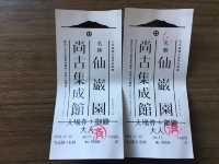大玩南九州鹿兒島