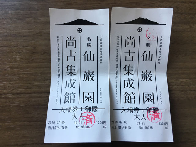 大玩南九州鹿兒島