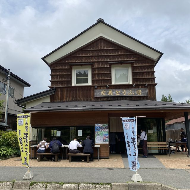 仙台「定義とうふ店」ソウルフード三角定義あぶらあげ（あげたて）を食す