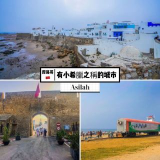 Morocco-Asilah 🇲🇦A city known as Little Greece