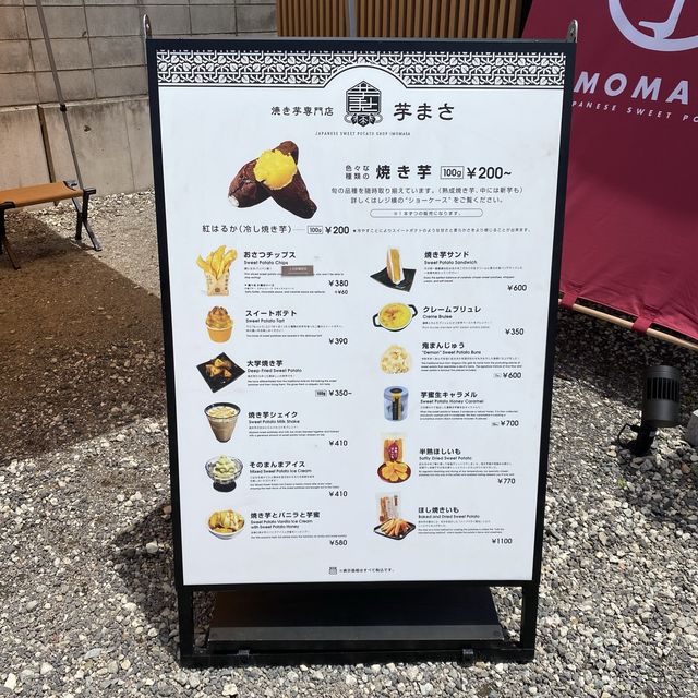 兵庫県加古川「芋まさ」芋づくしかき氷スタートしたので食べに行ってきた