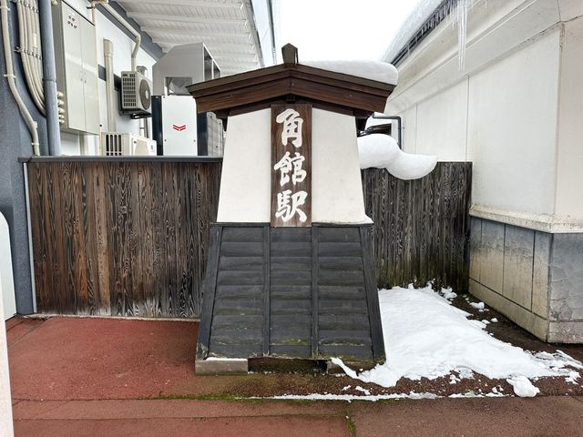 陸奧小京都~冬季角館新幹線復古車站