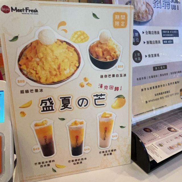 鮮芋仙進駐樂富廣場