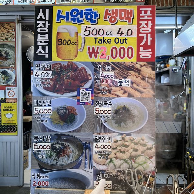 釜山で夜市いくならココ！富平カントン市場🇰🇷