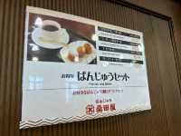 北海道・小樽。小樽名物『ぱんじゅう』って知ってる？『桑田屋 小樽本店』