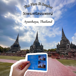 วัดพระศรีสรรเพชญ์ มรดกโลกแห่งอยุธยา
