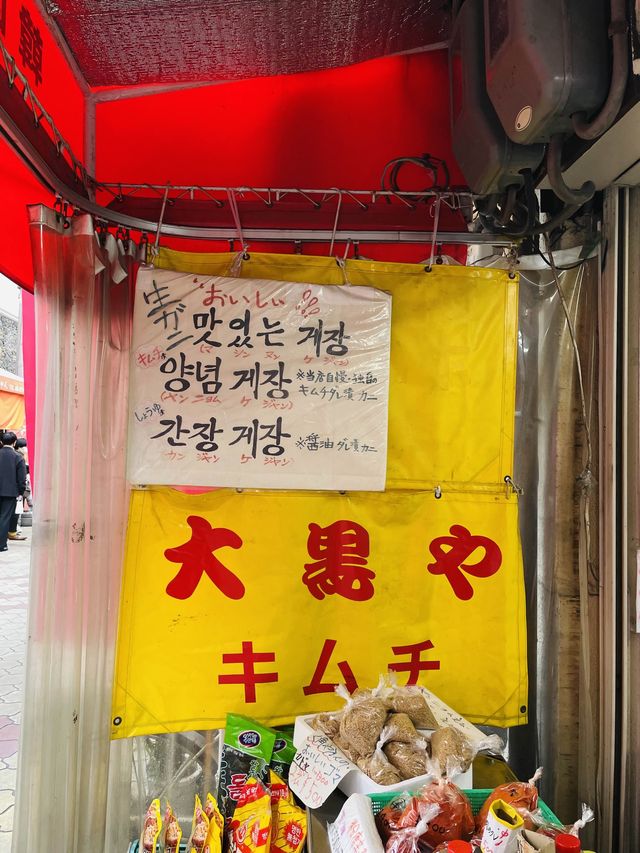 【大阪•生野区】コリアタウンに行ったら「大黒や」のケジャンを買って帰ろ！