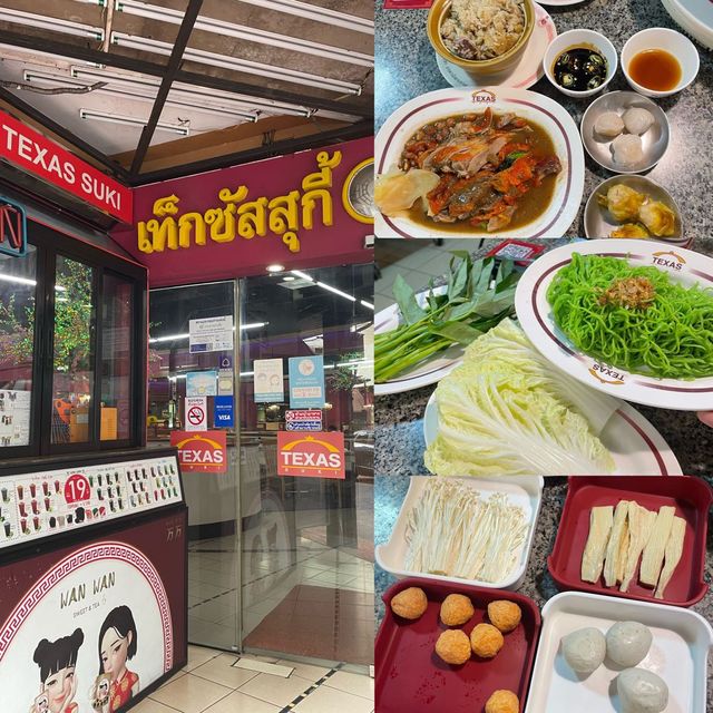 รีวิว - texas suki ร้านสุกี้เก่าแก่ ย่านเยาวราช