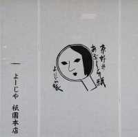 京都祇園社　八坂神社　見所４つ