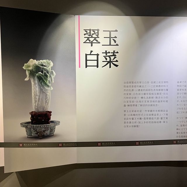 【台北】台湾観光に訪れたい博物館
