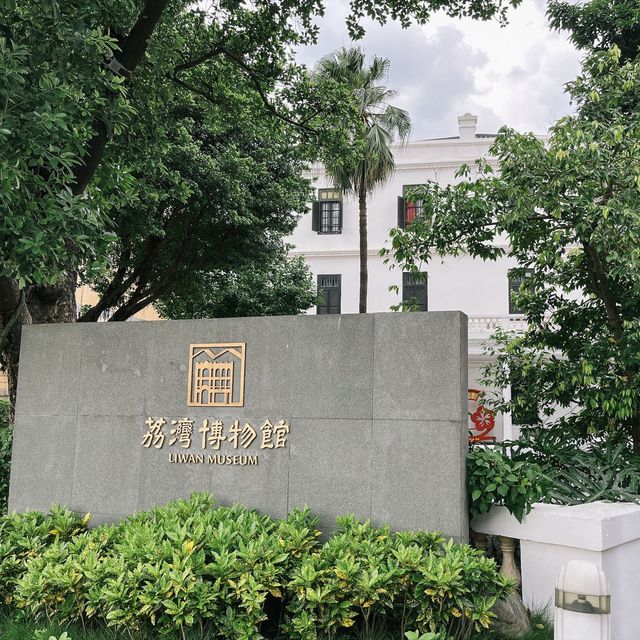 花一個下晝遊走在西關的腹地