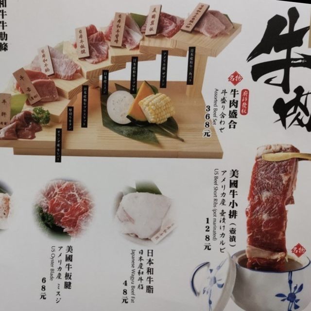 尖沙咀高質日式燒肉店🥩