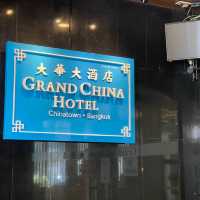 Siang Ping Loh Chinese Restaurant (อาหารจีน)