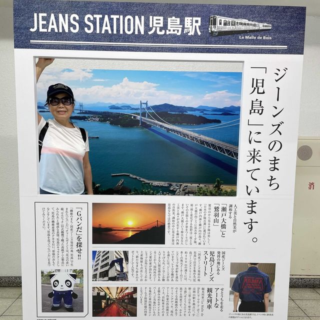 滿滿牛仔褲👖～兒島