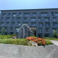 國立宜蘭大學
