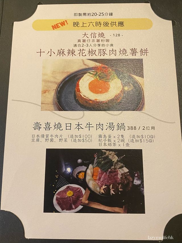 一汁三菜✨一次過享受多種食法 