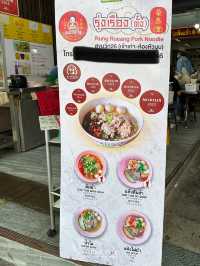🐷ซุปหมูสับแสนอร่อย ที่ร้านรุ่งเรือง(ตั๋ง) 